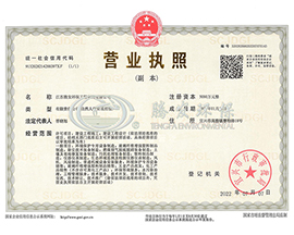 營業執照 營業執照